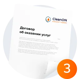Заключение договора